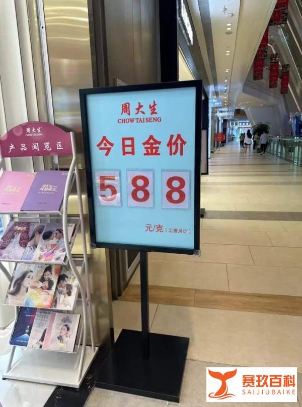 金价大跌,“一克便宜了70元”
