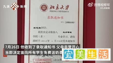 儿子考上北大 奶茶店主送2000杯奶茶 这是咋情况?