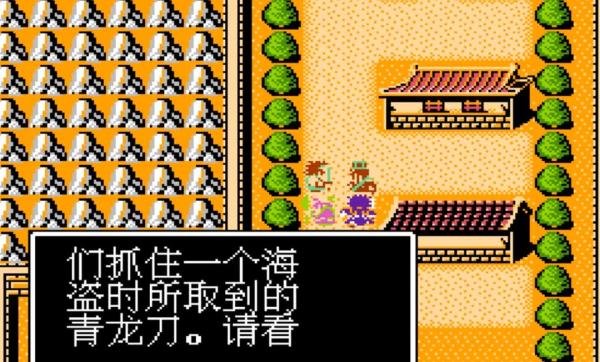 FC三国志英杰传,后期神装全靠捡,六把最强武器当年你找到了吗?