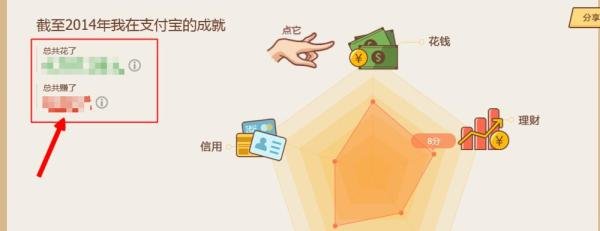 支付宝十年账单日记怎么查