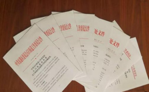 红头文件和便签的格式是什么？