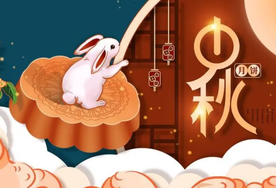 中秋快乐藏头诗大全