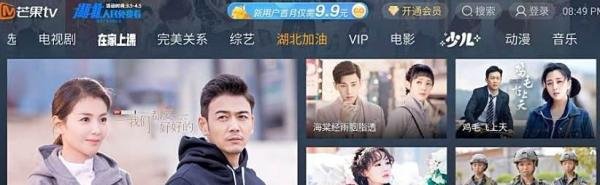 湖北人民免费看剧是怎么回事，怎么免费看电视剧