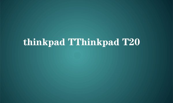 thinkpad TThinkpad T20