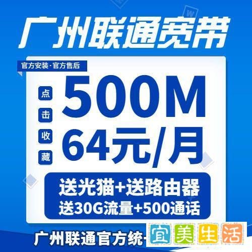 广州便宜宽带必选联通套餐，宽带界的性价比之王