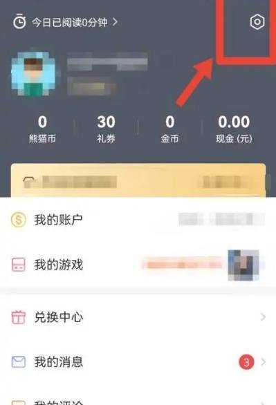 怎么使用熊猫看书开启翻页保留一行文字?