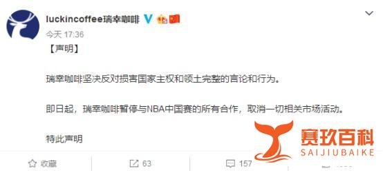 盘点那些与NBA取消合作的中国企业！干得漂亮