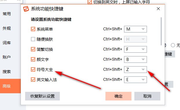 搜狗输入法特殊符号怎么打？