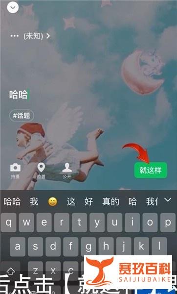 微信8.0新版本怎么设置背景？8.0微信背景设置方法介绍