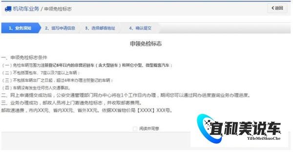 深圳哪些车辆可以申请六年免检
