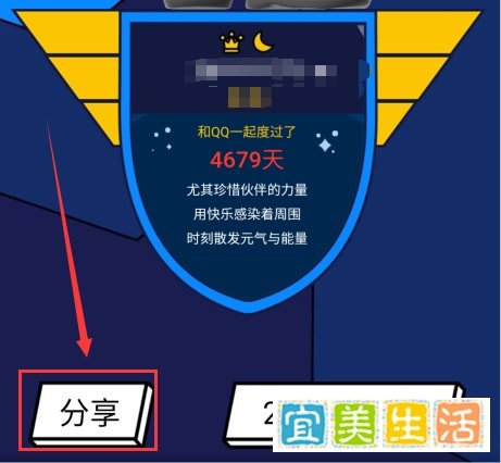 QQ个人轨迹怎么查看 QQ个人轨迹查看方法