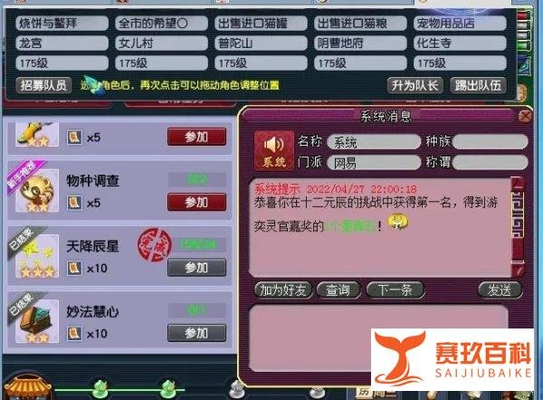 梦幻西游:非五开玩家,单人组队值不值得去做星辰任务?