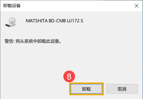 dvd光驱不读盘怎么办