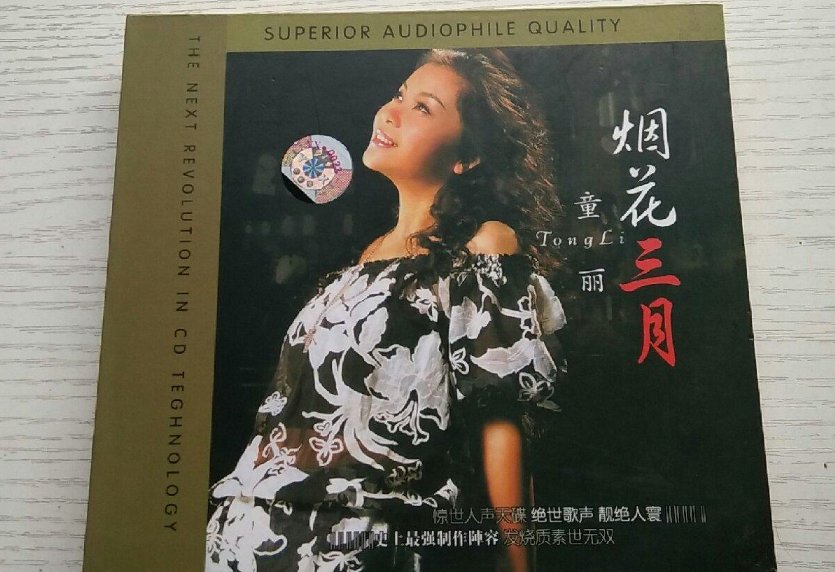 烟花三月完整版歌词