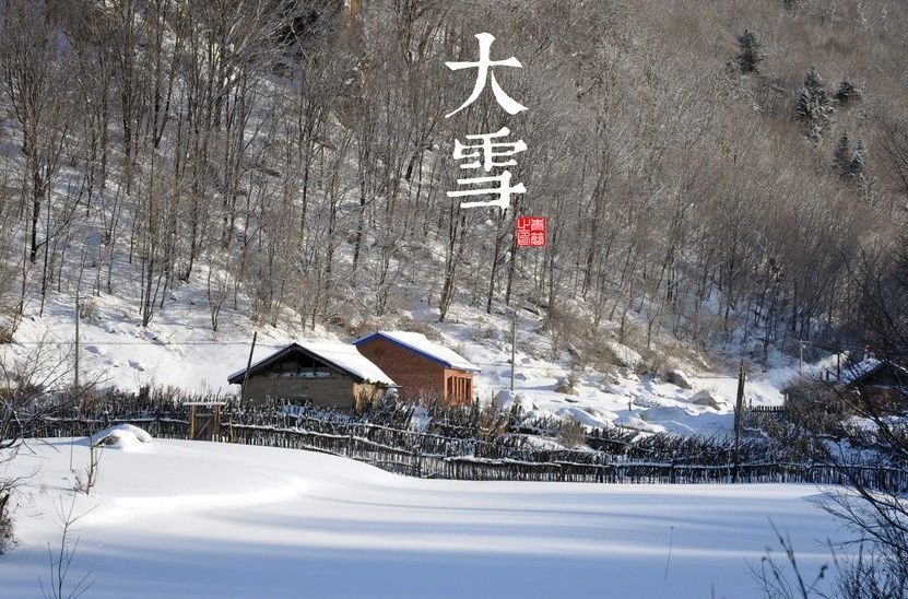 古人为何说大雪是“盛雪”的节气？