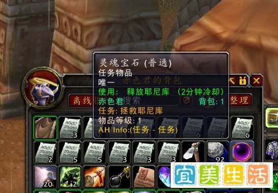 魔兽世界怀旧服：拯救耶尼库任务怎么做