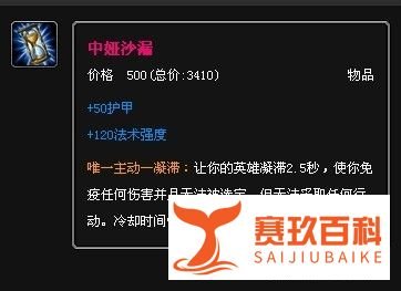 末日使者出装