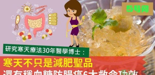 寒天是什么 寒天的功效与作用