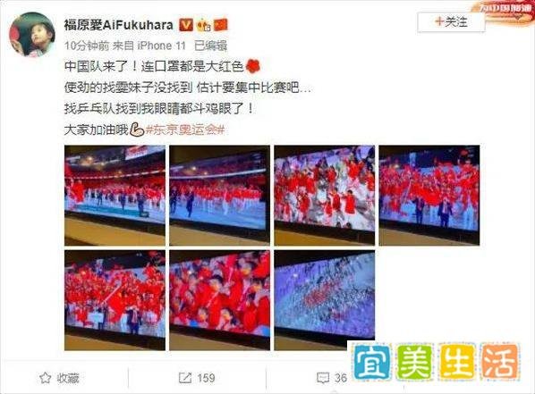 福原爱找中国乒乓队找得都斗鸡眼了 这是咋情况？