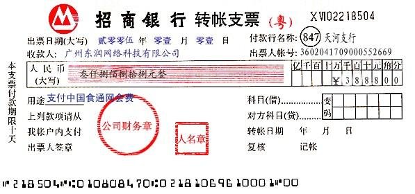 工商银行现金支票怎么盖章?