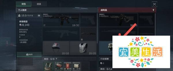 三角洲行动怎么从敌人身上获得战利品
