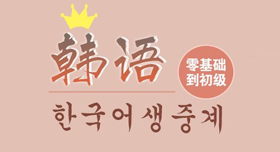 韩语的“哈吉吗”与“卡吉吗”是否相同？