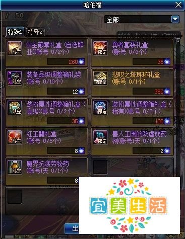 DNF特殊图腾怎么建
