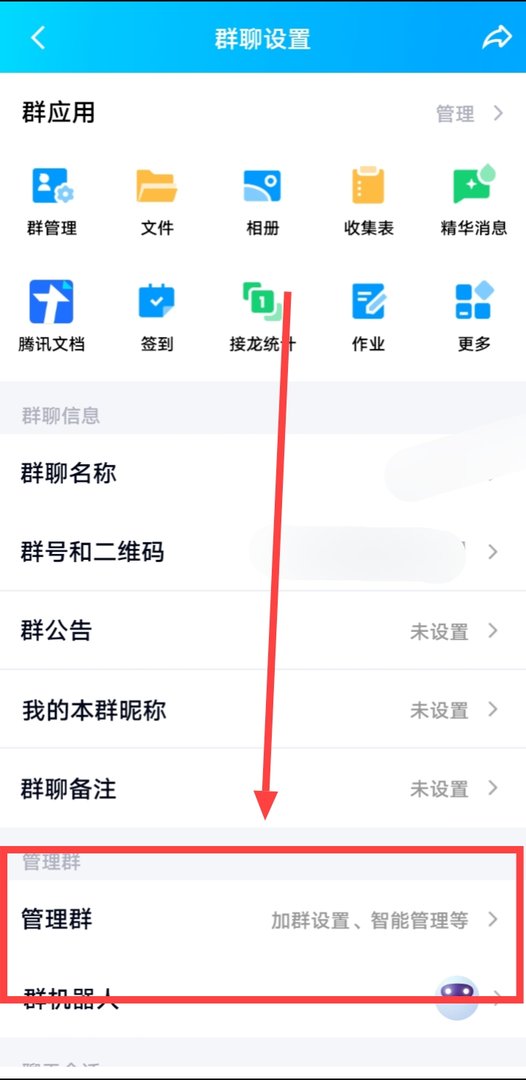 qq群怎么允许私聊啊?