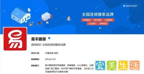 搬家公司怎么收费？手把手教学，易丰搬家带你看清搬家收费项目