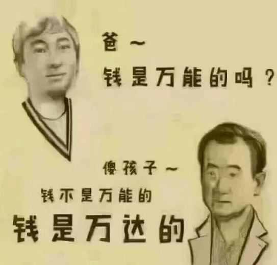 为什么大老板银行欠款上1000万，看起来还那么潇洒