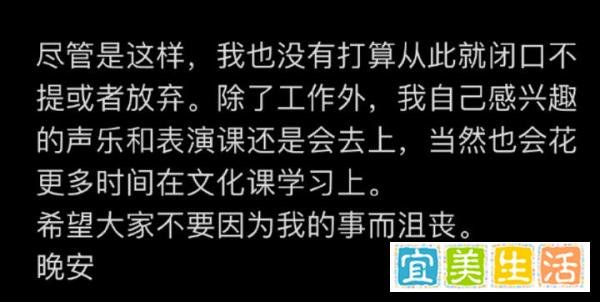 18岁小鲜肉偶像为高考成绩道歉：我没有达到文化课分数线，时代少年团，马嘉祺