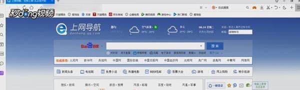 打开qq空间出现ptlogin2.qq.com如何解决