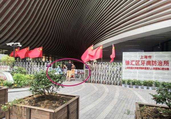 上海市徐汇区牙防所就医流程(全)