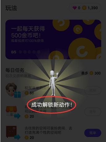 zepto怎么赚金币