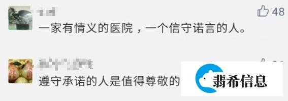 6年前医院无偿救治的流浪汉走了，他的遗愿让医生意想不到