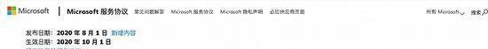 中国必须加快国产操作系统的准备，微软新声明：若断供中国Windows，概不负责