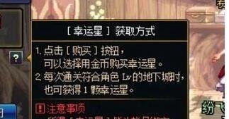 dnf怎么租赁武器？