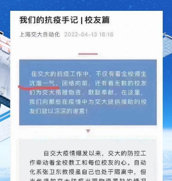 上海交大自动化系闹笑话,发文