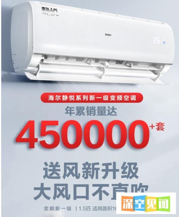 海尔空调和格力哪个好?