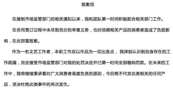 景甜三年内或将不能代言广告？《人民日报》评：应该自醒自律自重