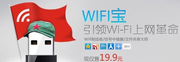 WiFi共享精灵启动不了怎么办