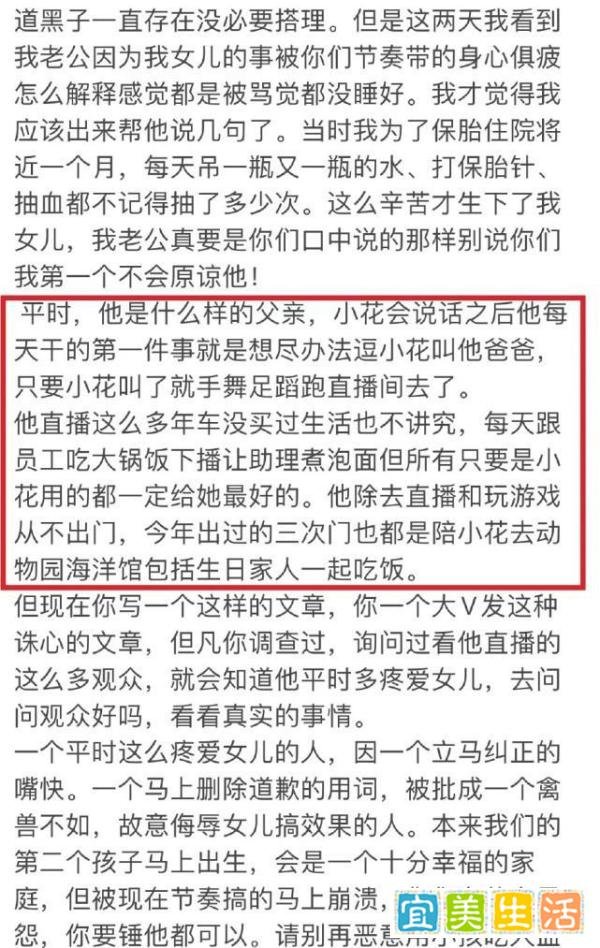 “笑笑已经崩溃了，他是一个好男人”，其老婆发长文：都是误会，别带女儿节奏