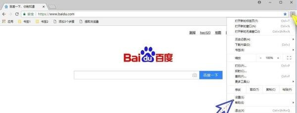 google浏览器 怎样把百度设置为默认首页？