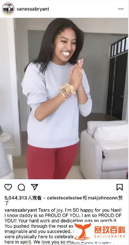 科比女儿被南加大录取 到底什么情况？