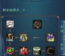 仙鬼道的天书加点和挂幻月无双的设置