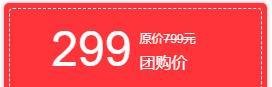 中秋国庆放价通知 | 大学城通用90天季卡团购仅需299元