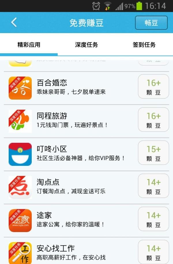 畅无线怎么用