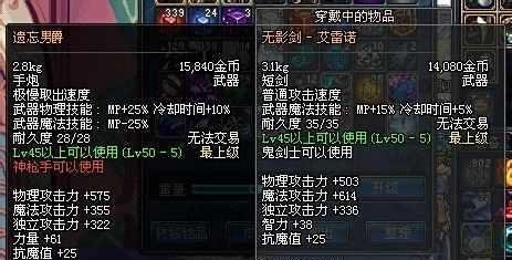 dnf暗夜使者刷图加点攻略