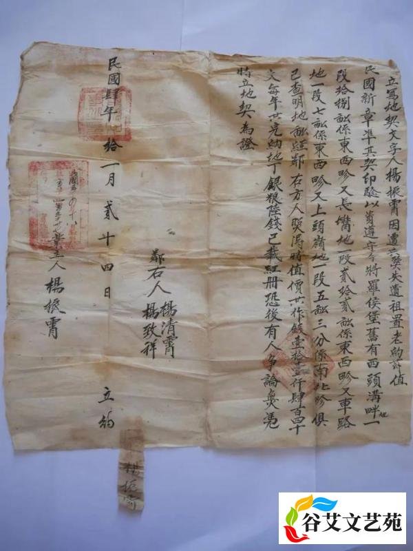 旧社会的地契长啥样?