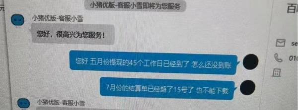 又一千亿项目崩盘!“小猪优版”圈钱1600亿跑路,创始人是福建人,但骗福建人!